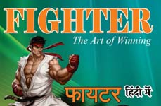 Fighter – The Art of Winning