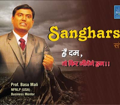 Sangharsh – The Struggle