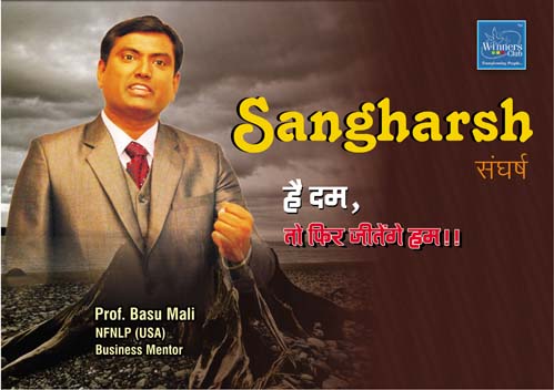 Sangharsh – The Struggle