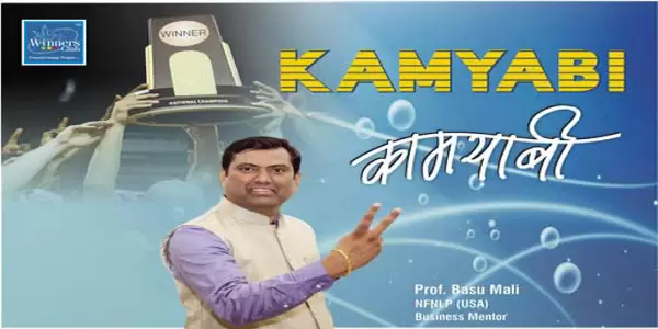 Kamyabi