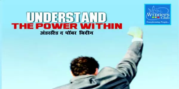 Understand-the-Power-Within Understand-the-Power-Within